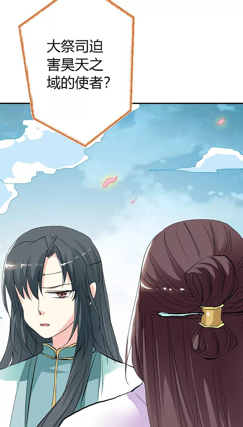 第3季32话 上仙救我~