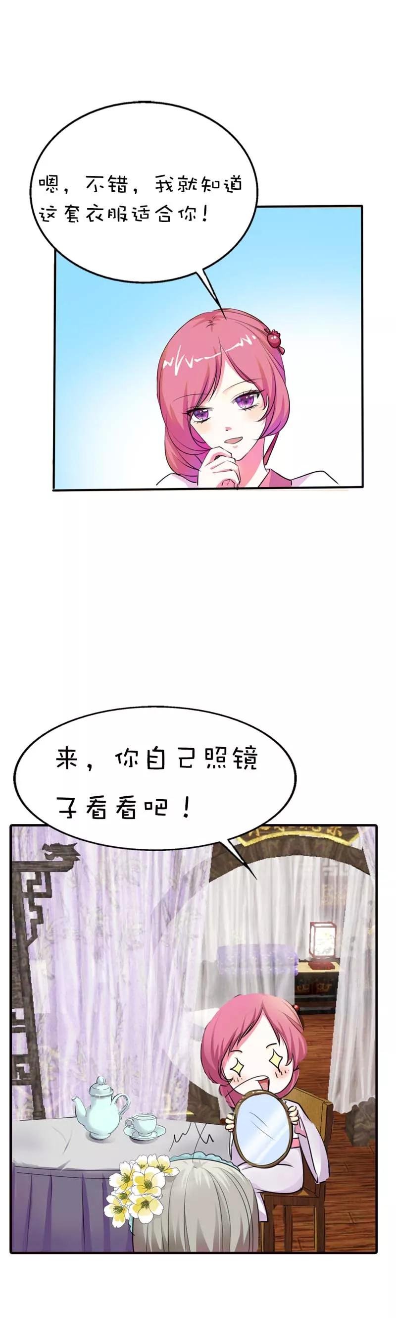 第56话 果然还是瘦了穿什么都好看
