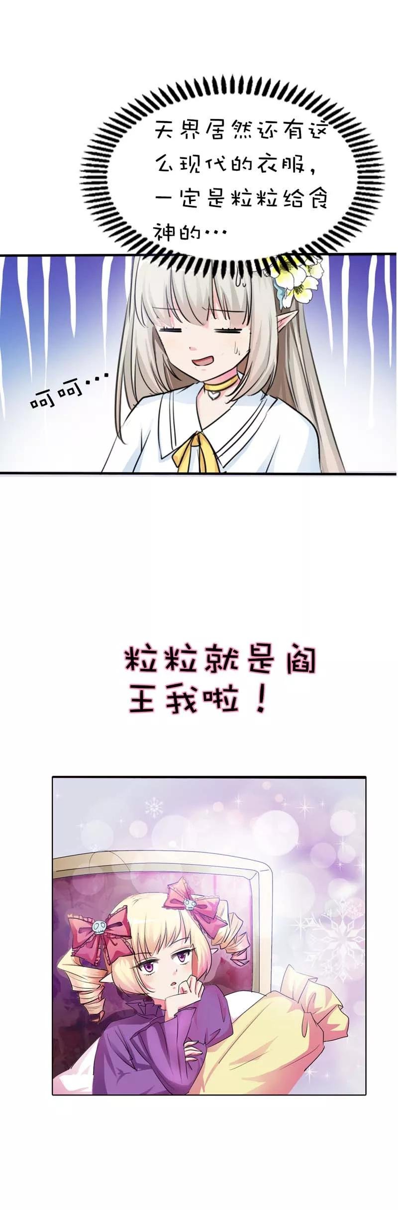 第56话 果然还是瘦了穿什么都好看