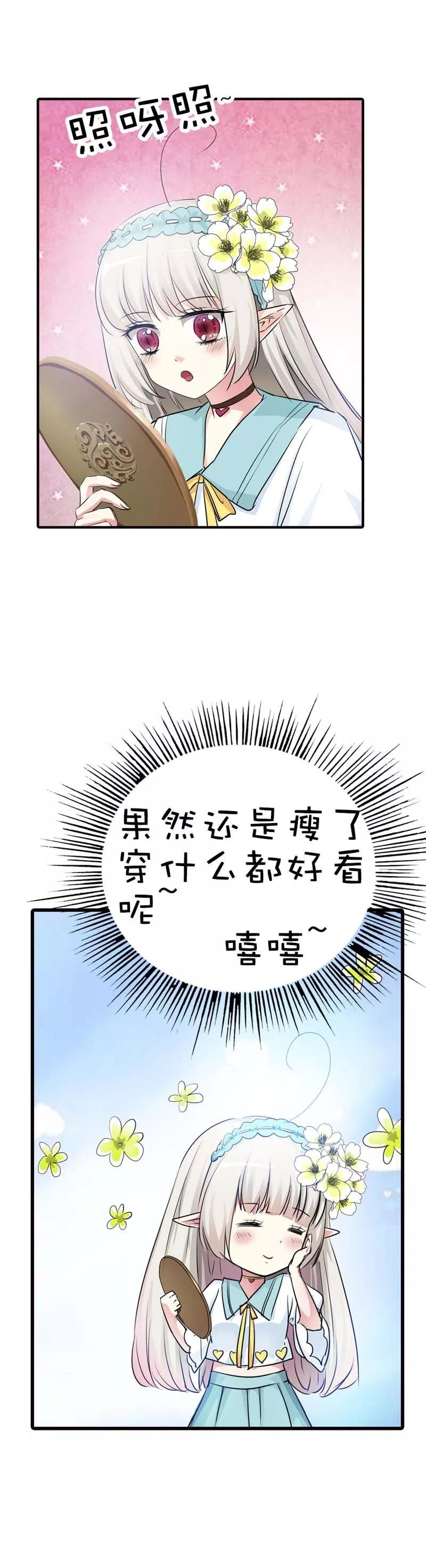 第56话 果然还是瘦了穿什么都好看