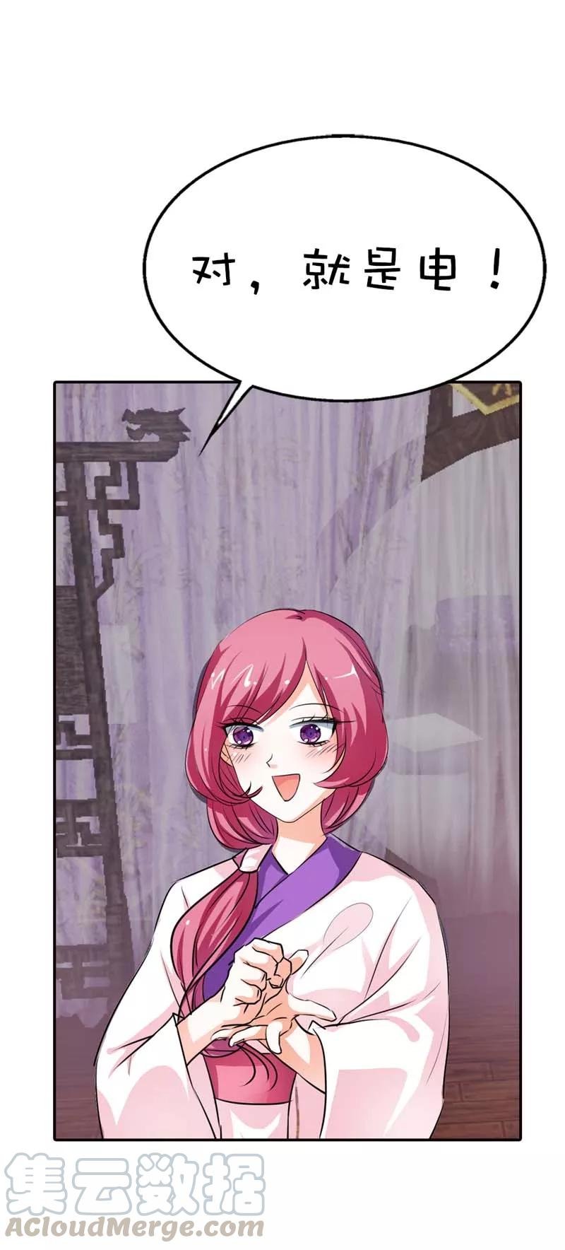 第56话 果然还是瘦了穿什么都好看