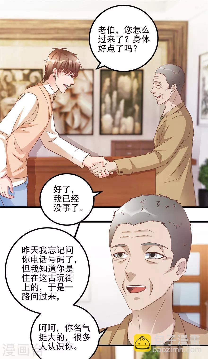第105话 谢礼鸡缸杯