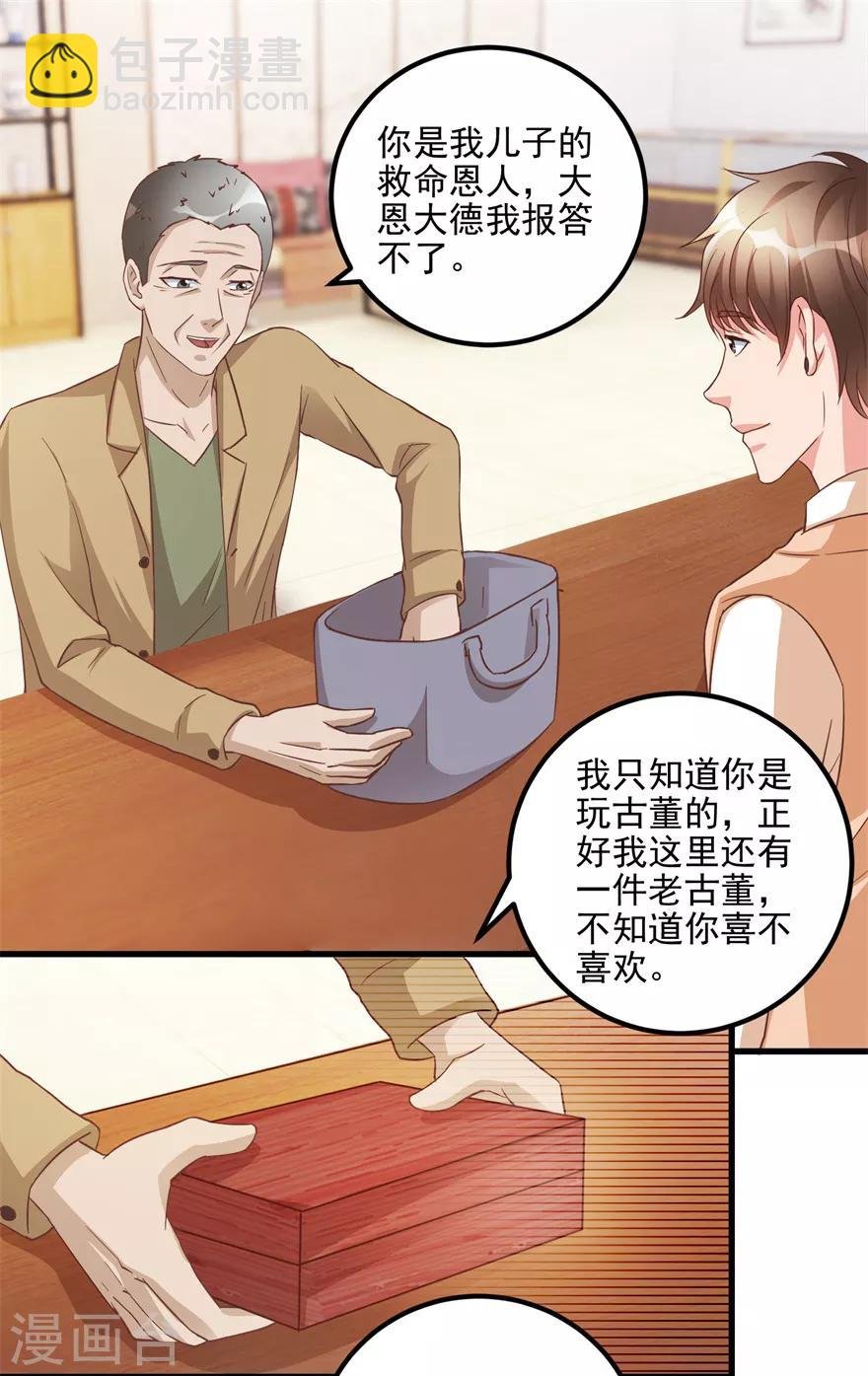 第105话 谢礼鸡缸杯