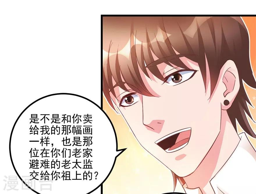 第105话 谢礼鸡缸杯