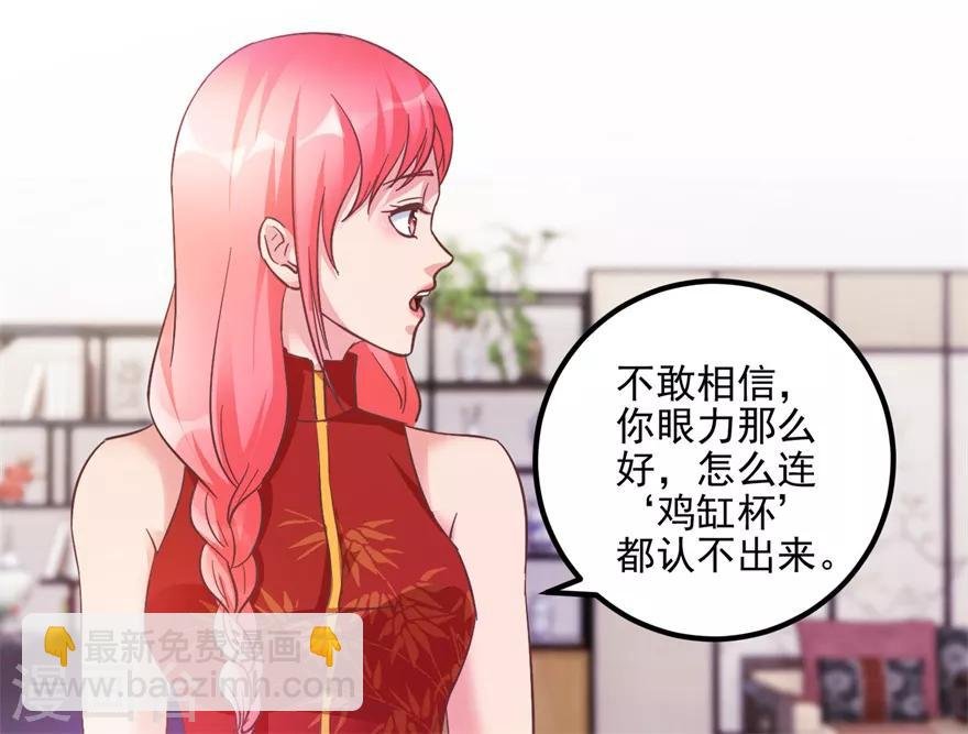 第105话 谢礼鸡缸杯