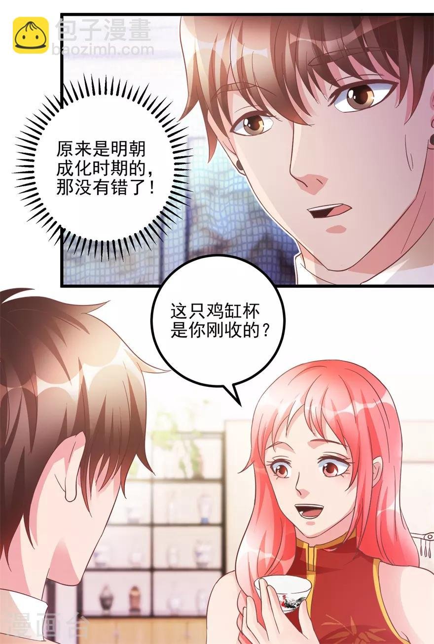 第105话 谢礼鸡缸杯