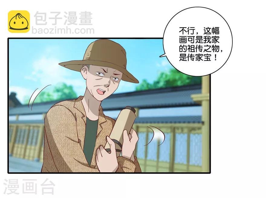 第68话 一百块和六千