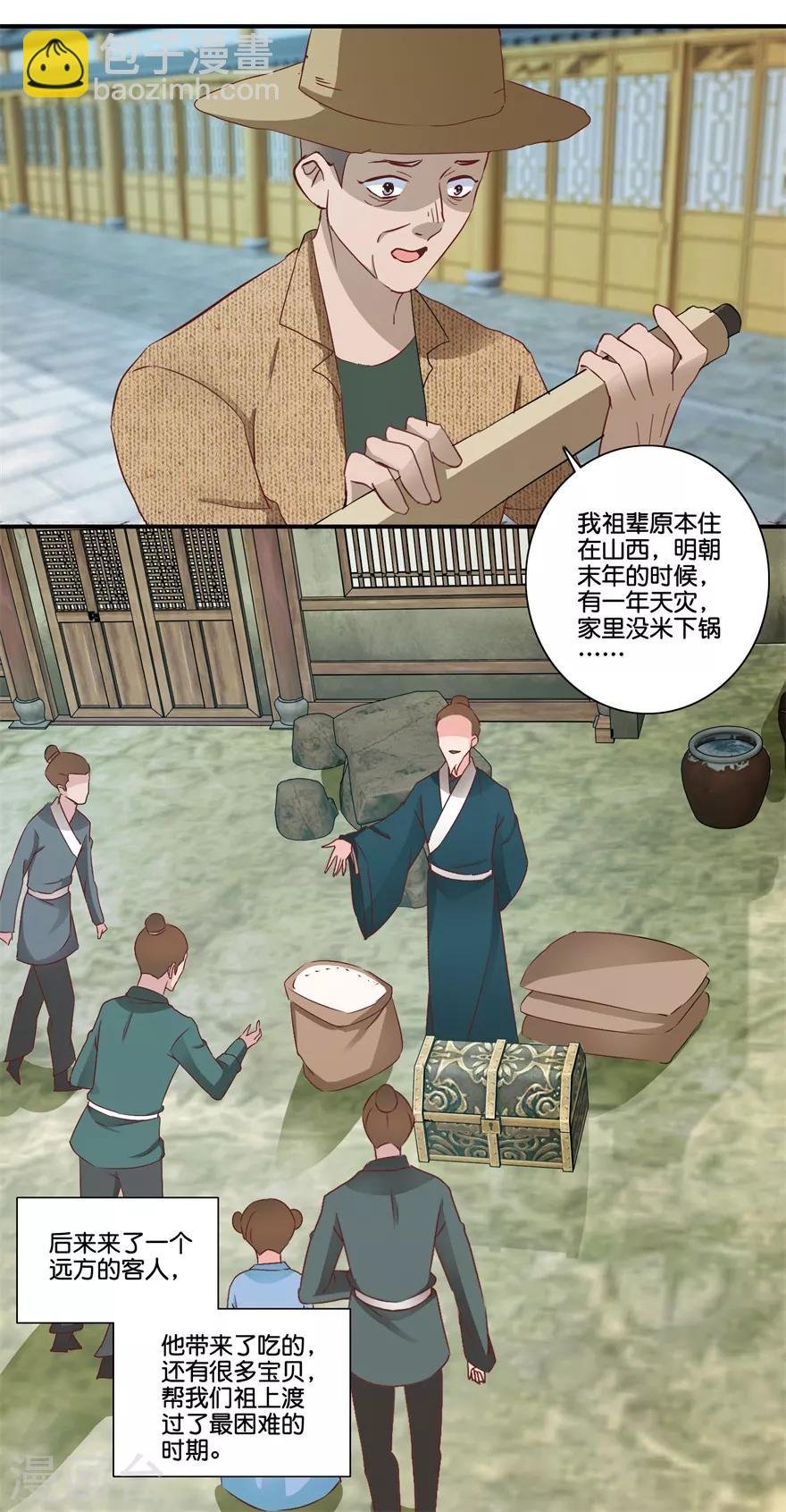 第68话 一百块和六千