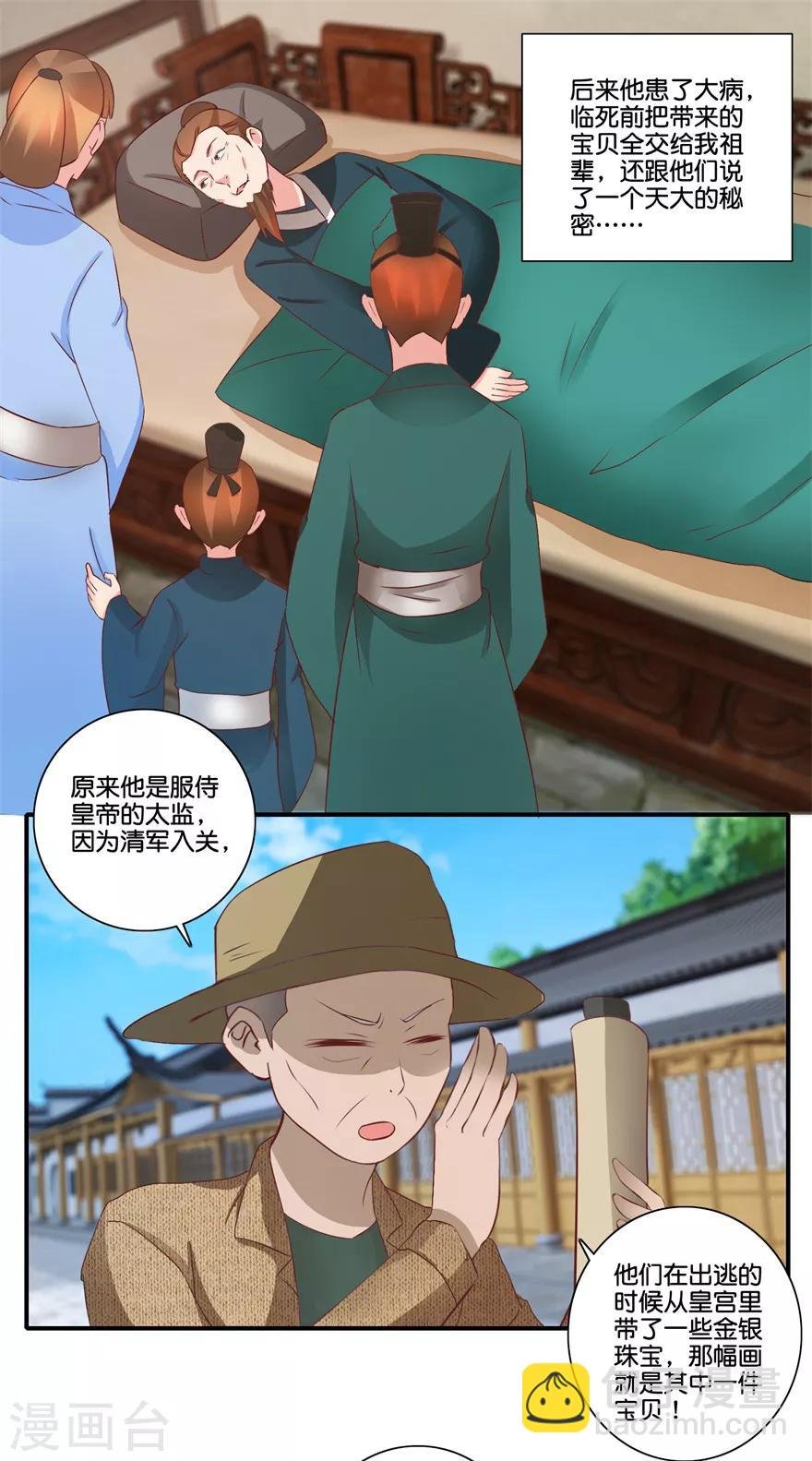 第68话 一百块和六千