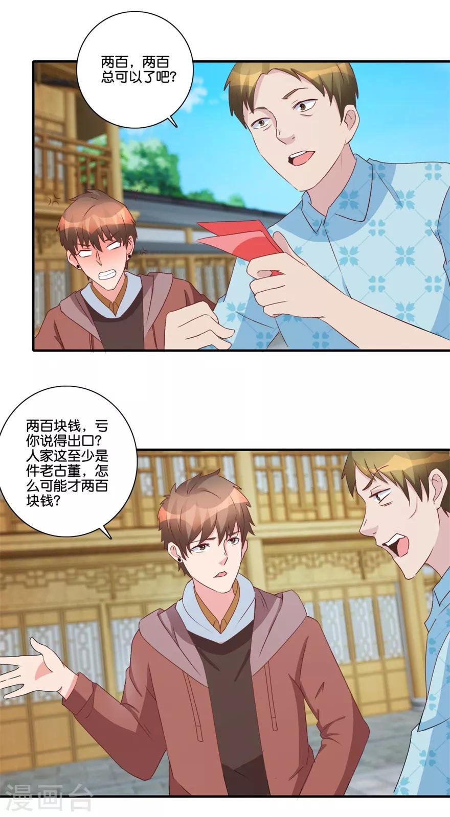 第68话 一百块和六千