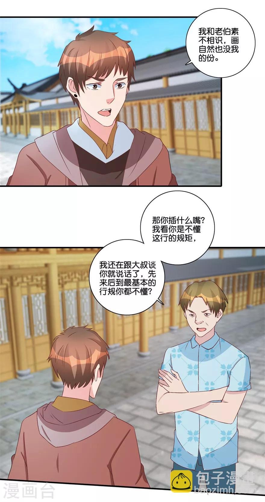 第68话 一百块和六千