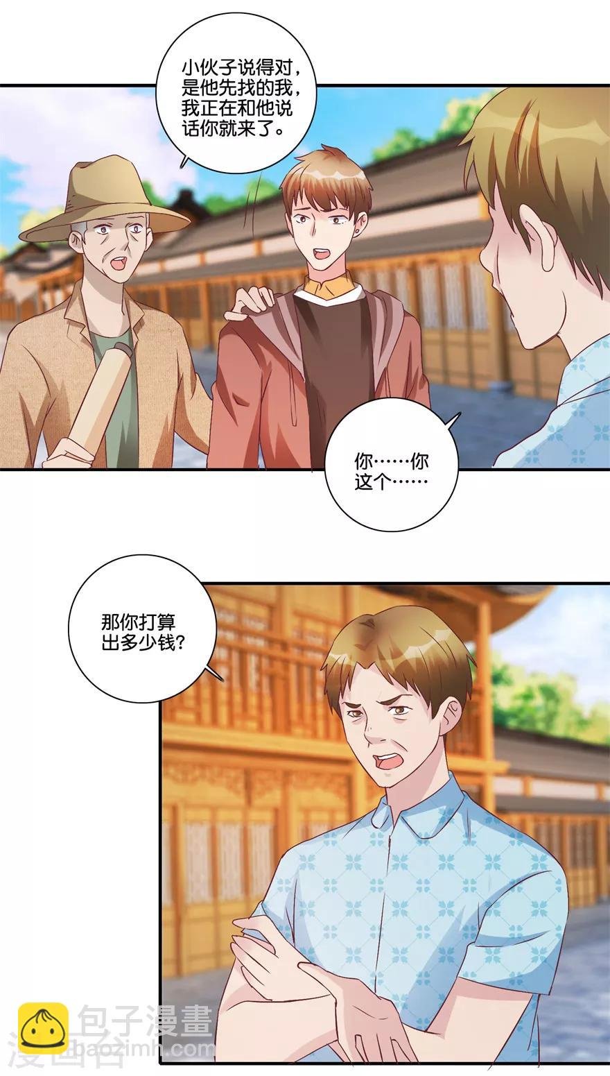 第68话 一百块和六千