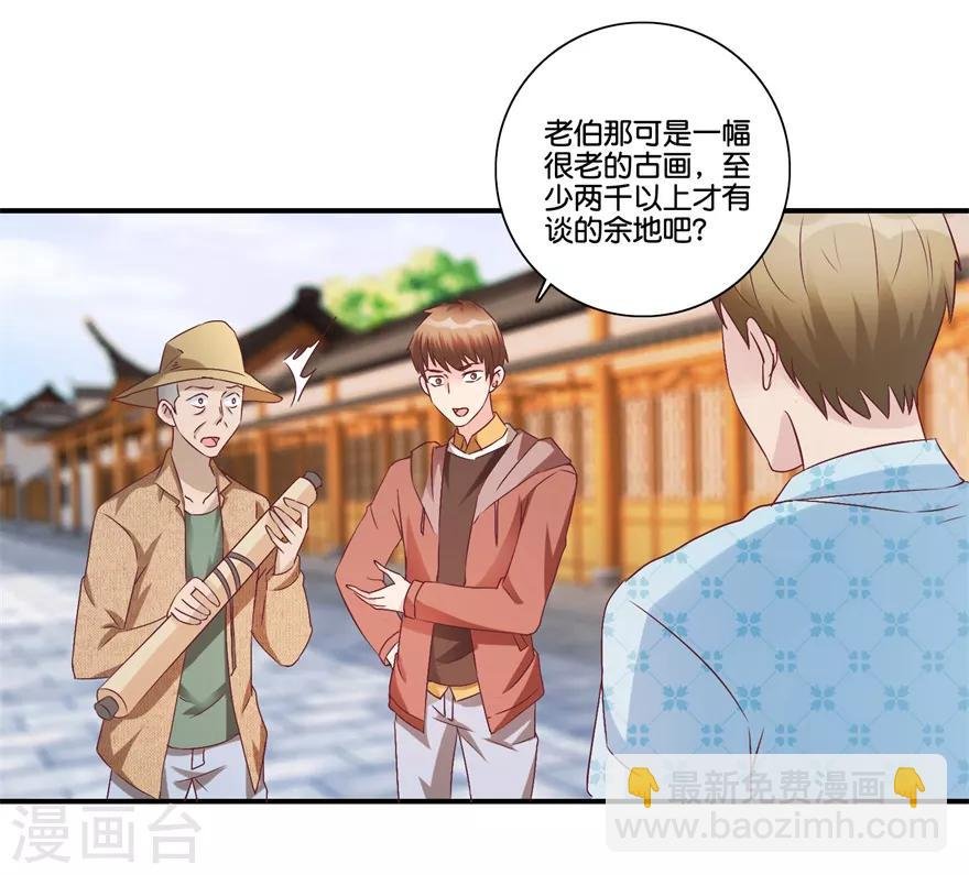 第68话 一百块和六千
