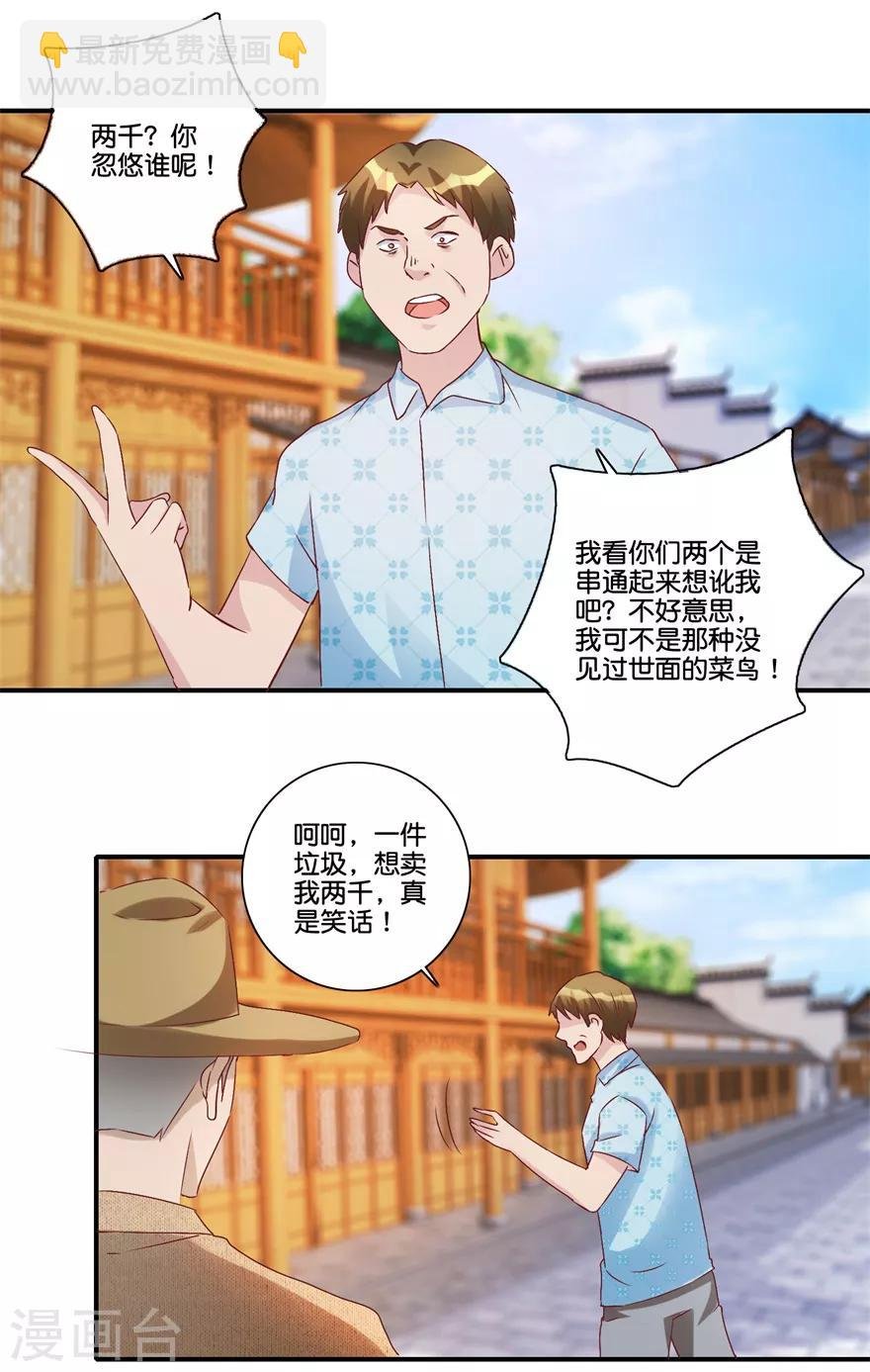第68话 一百块和六千