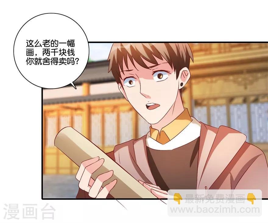 第68话 一百块和六千