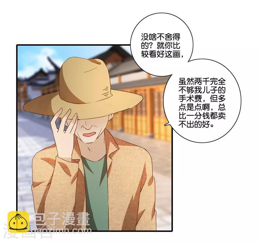 第68话 一百块和六千