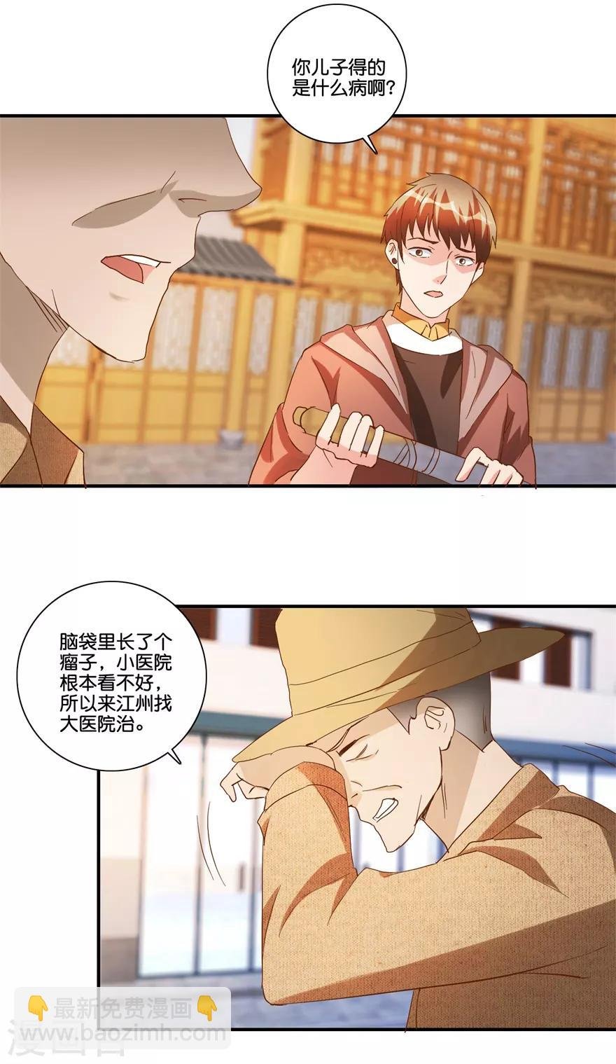 第68话 一百块和六千