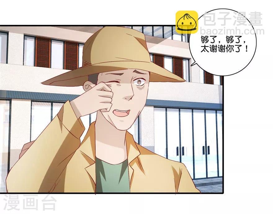 第68话 一百块和六千