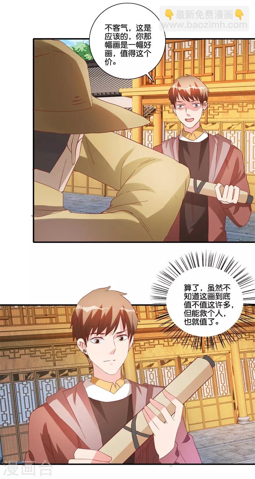 第68话 一百块和六千