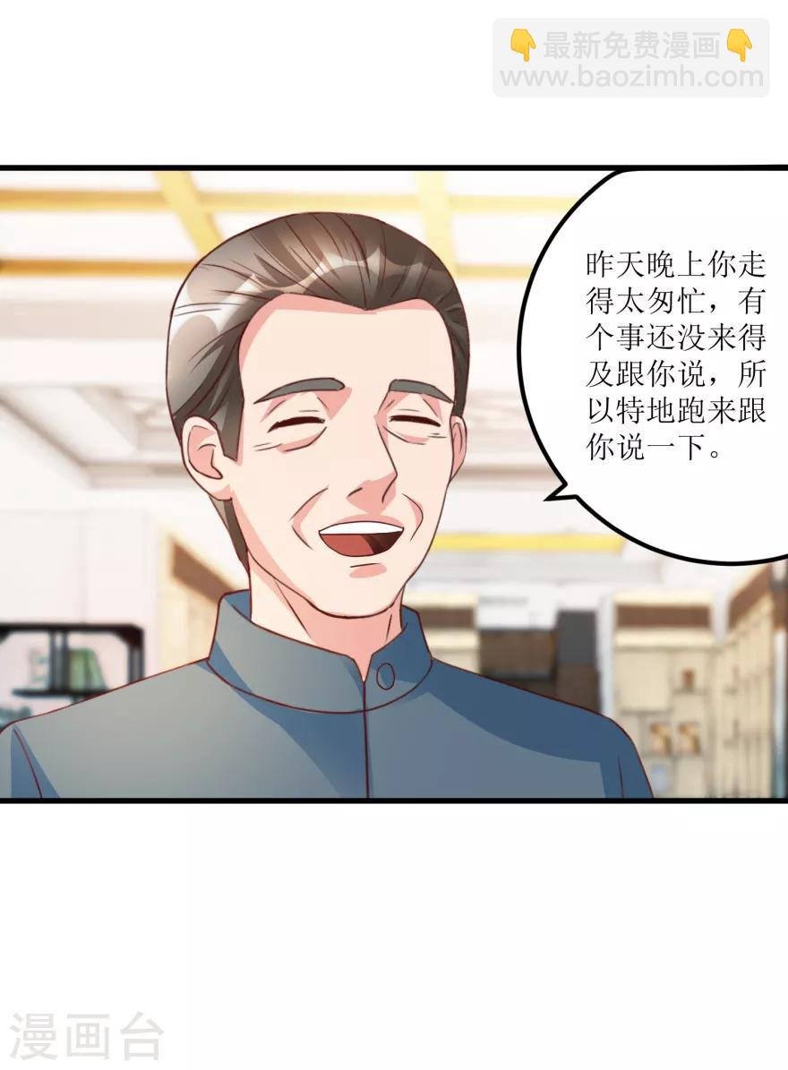 第78话 入会荣誉证书
