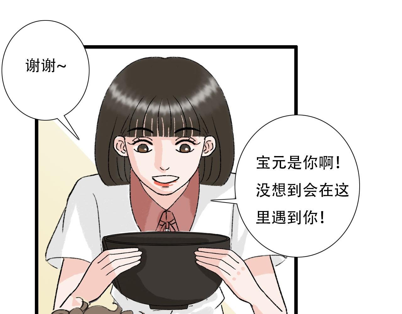 第13话 微妙氛围