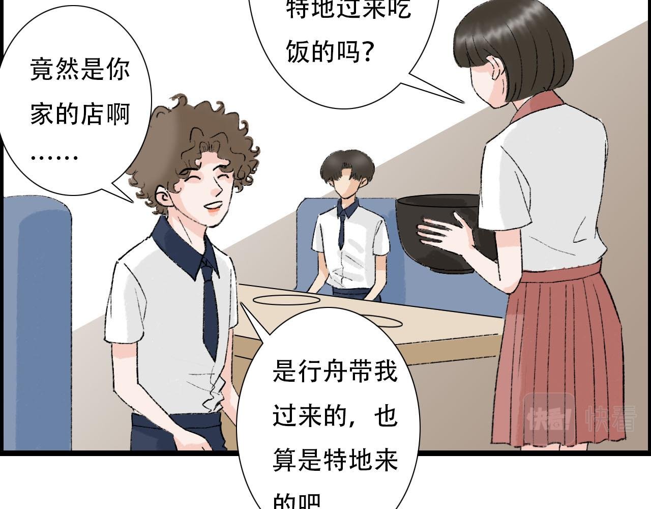 第13话 微妙氛围