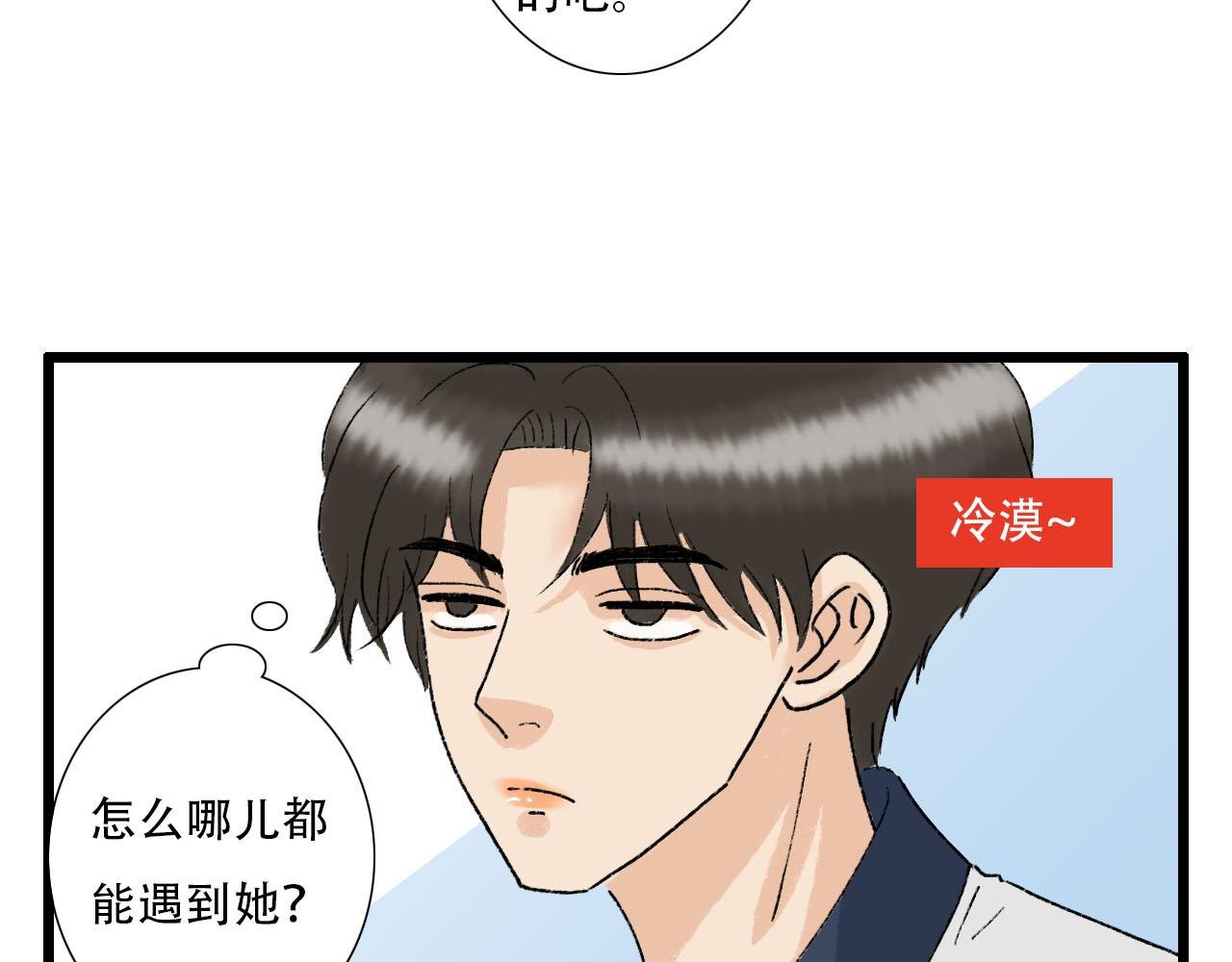 第13话 微妙氛围