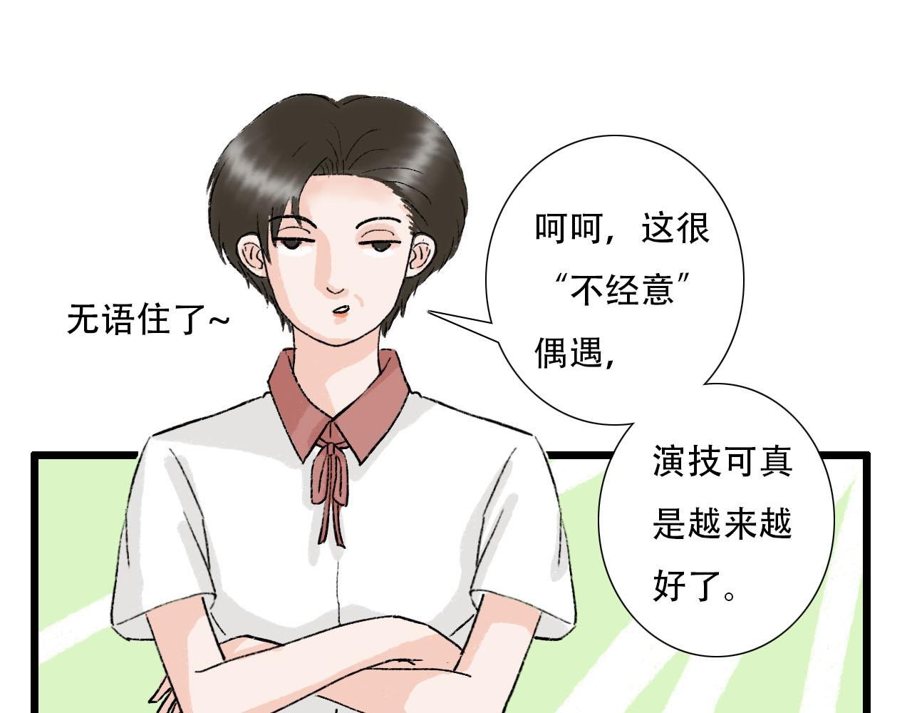 第13话 微妙氛围