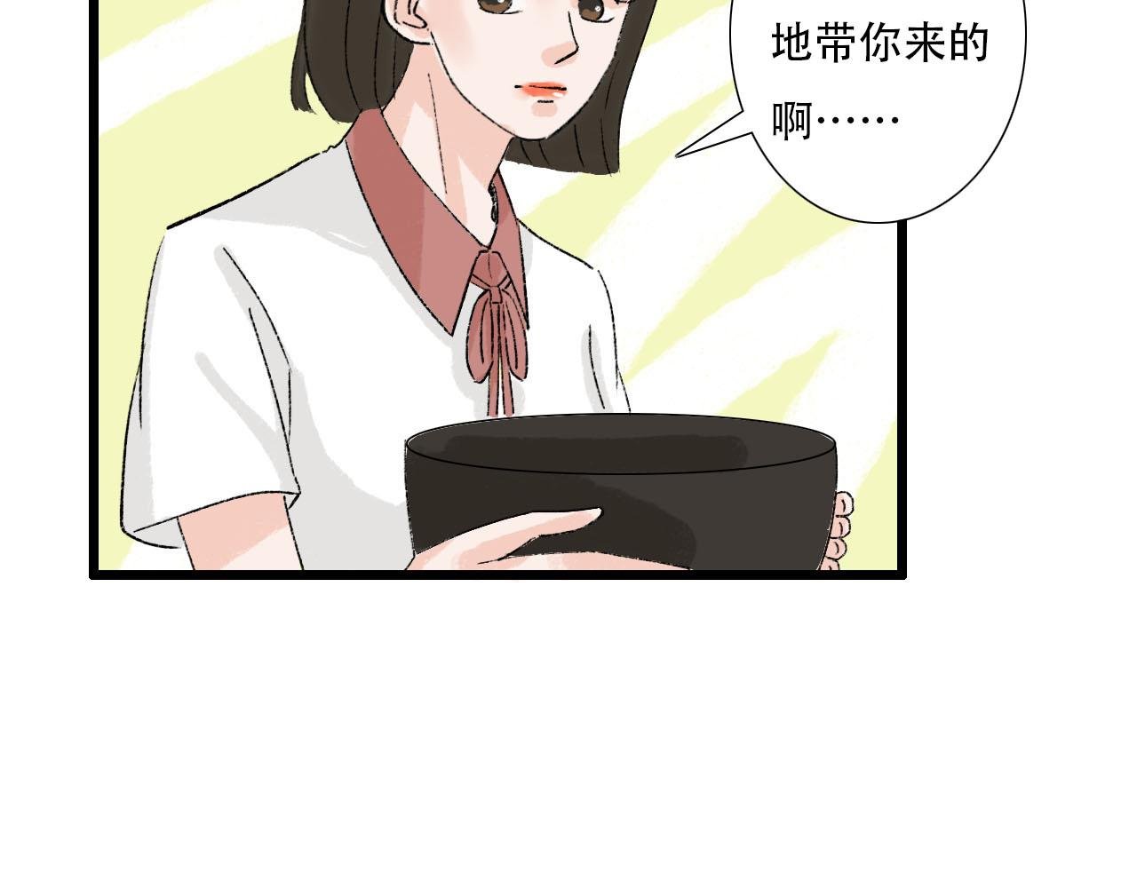 第13话 微妙氛围