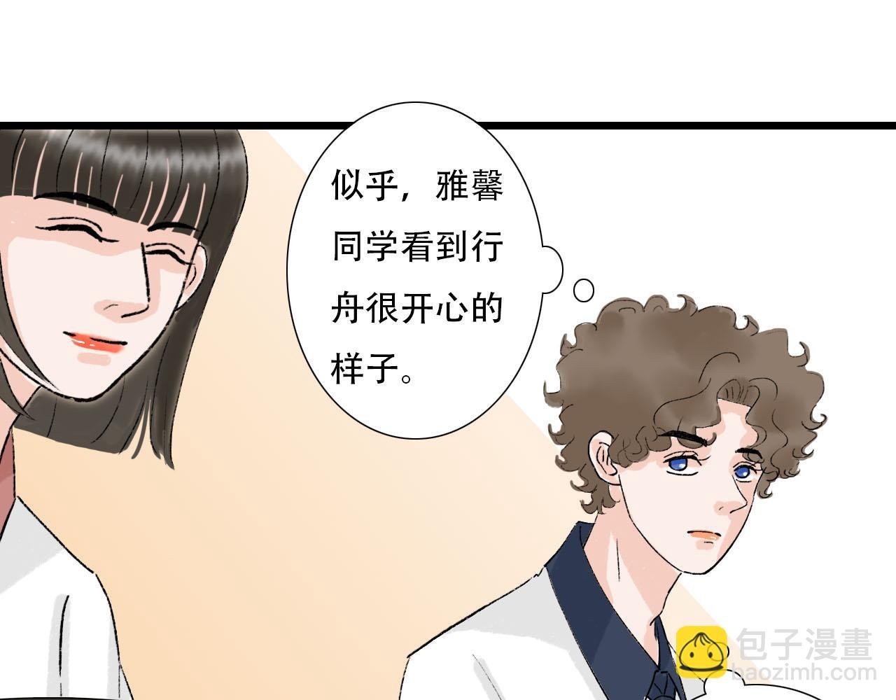 第13话 微妙氛围