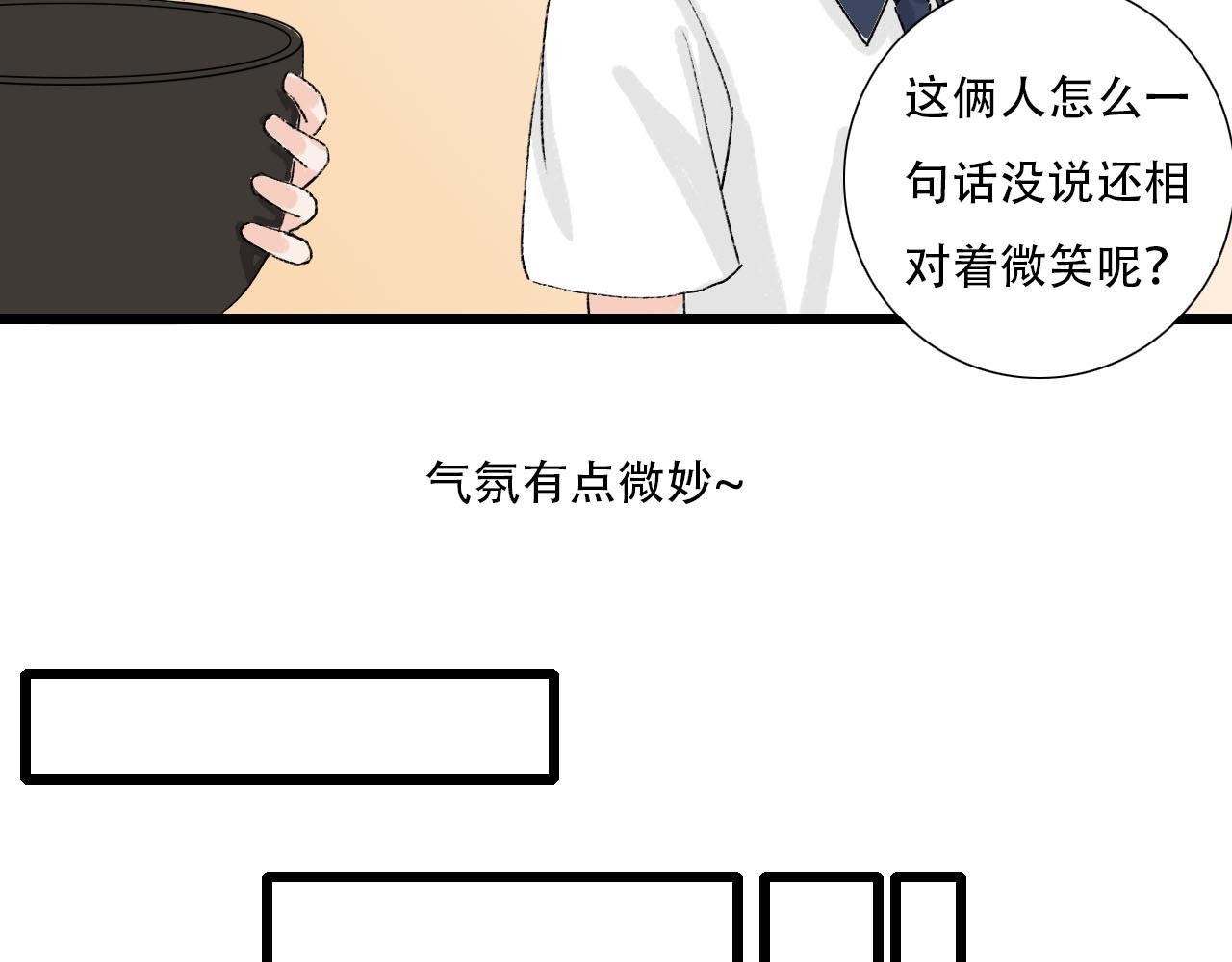 第13话 微妙氛围