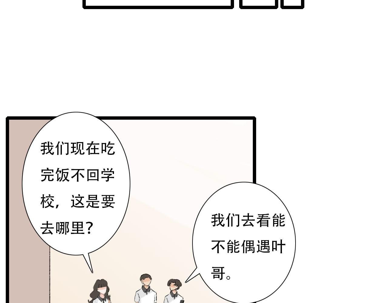 第13话 微妙氛围
