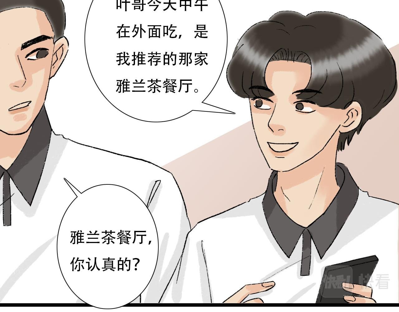 第13话 微妙氛围