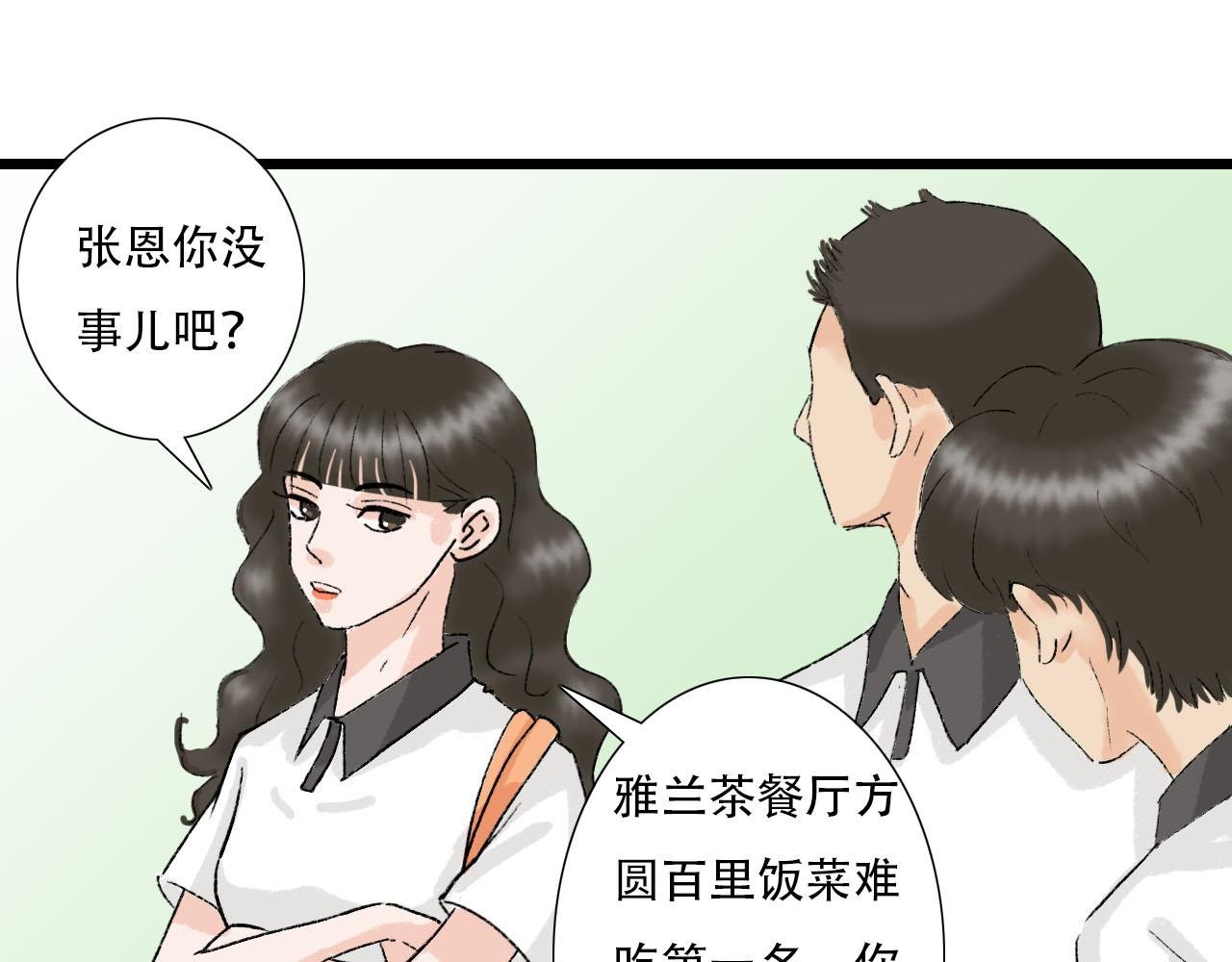 第13话 微妙氛围
