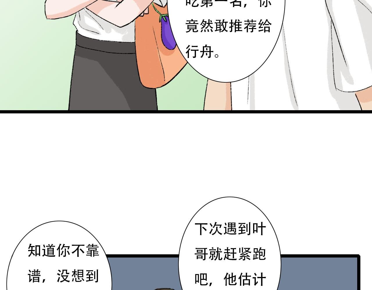 第13话 微妙氛围