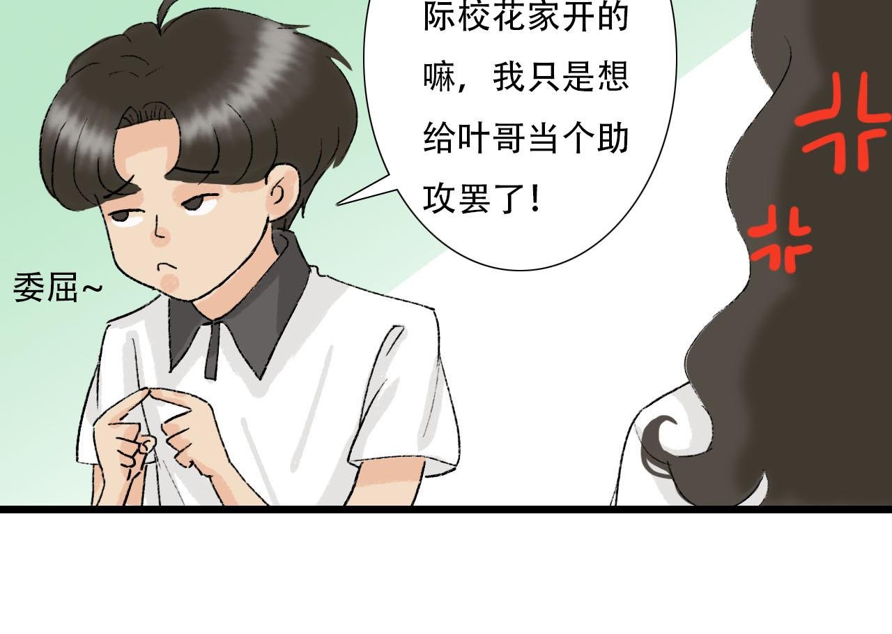 第13话 微妙氛围