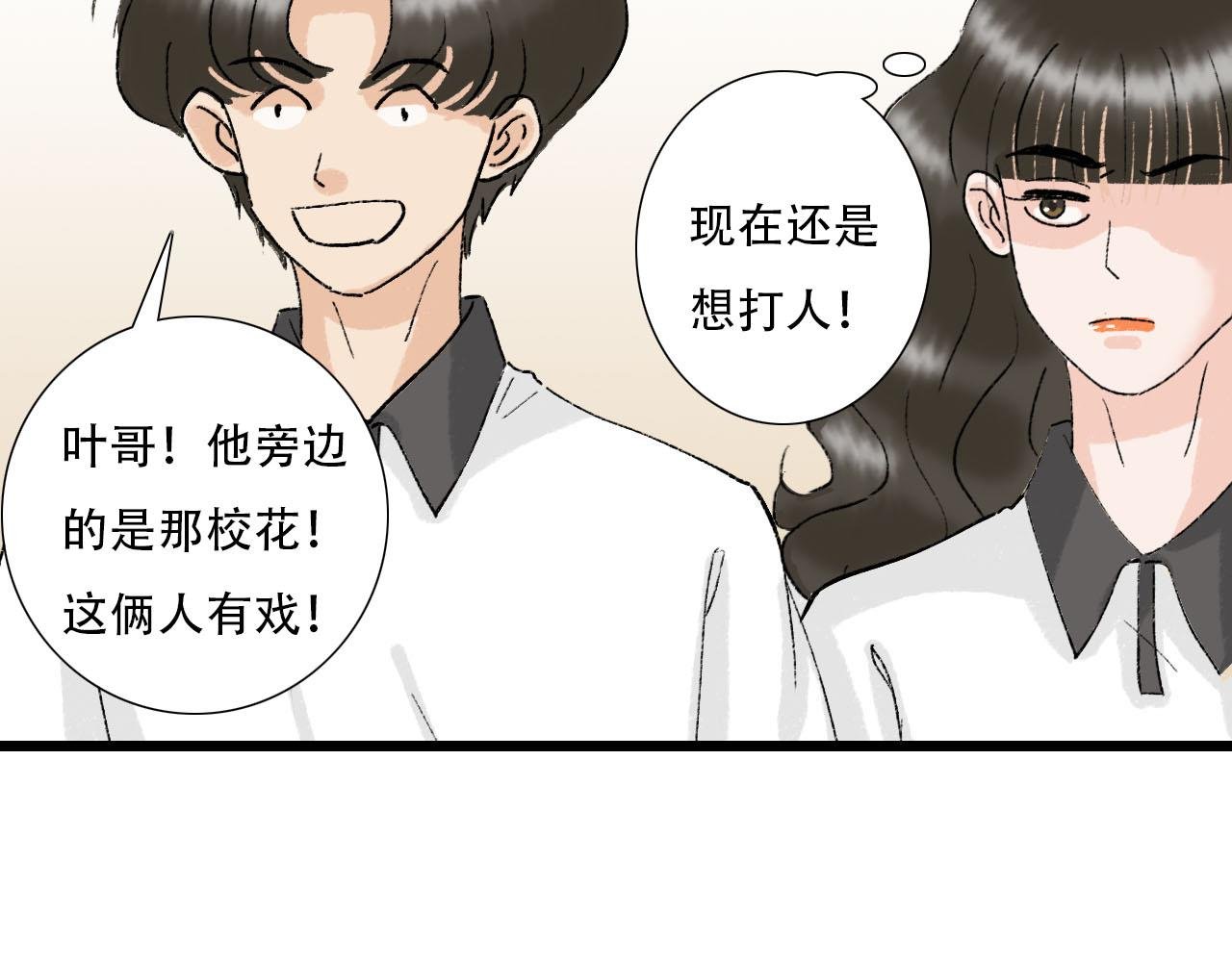 第13话 微妙氛围