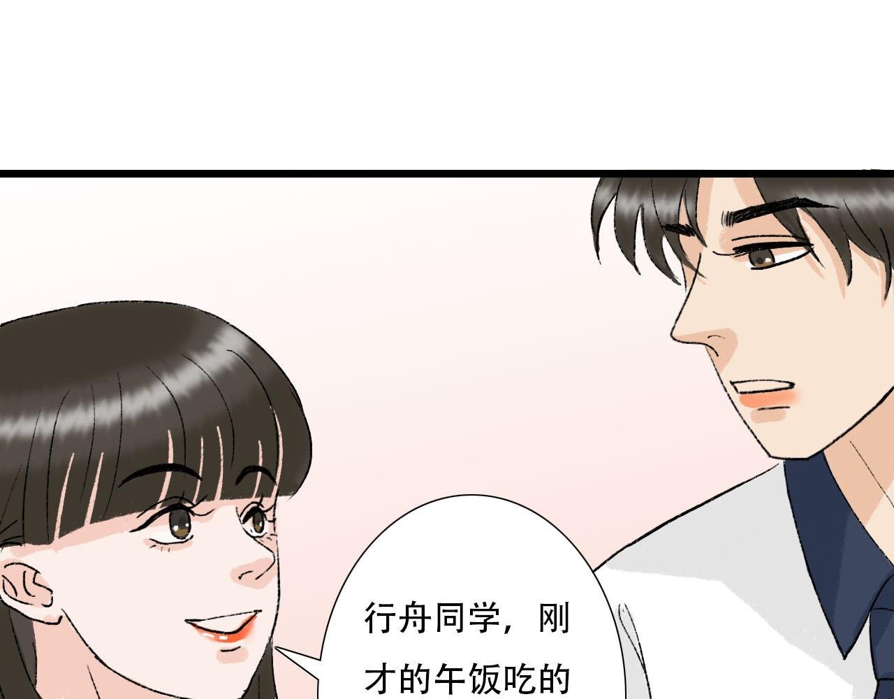 第13话 微妙氛围