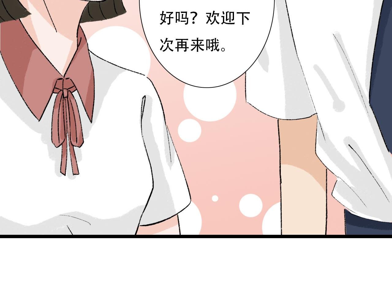 第13话 微妙氛围