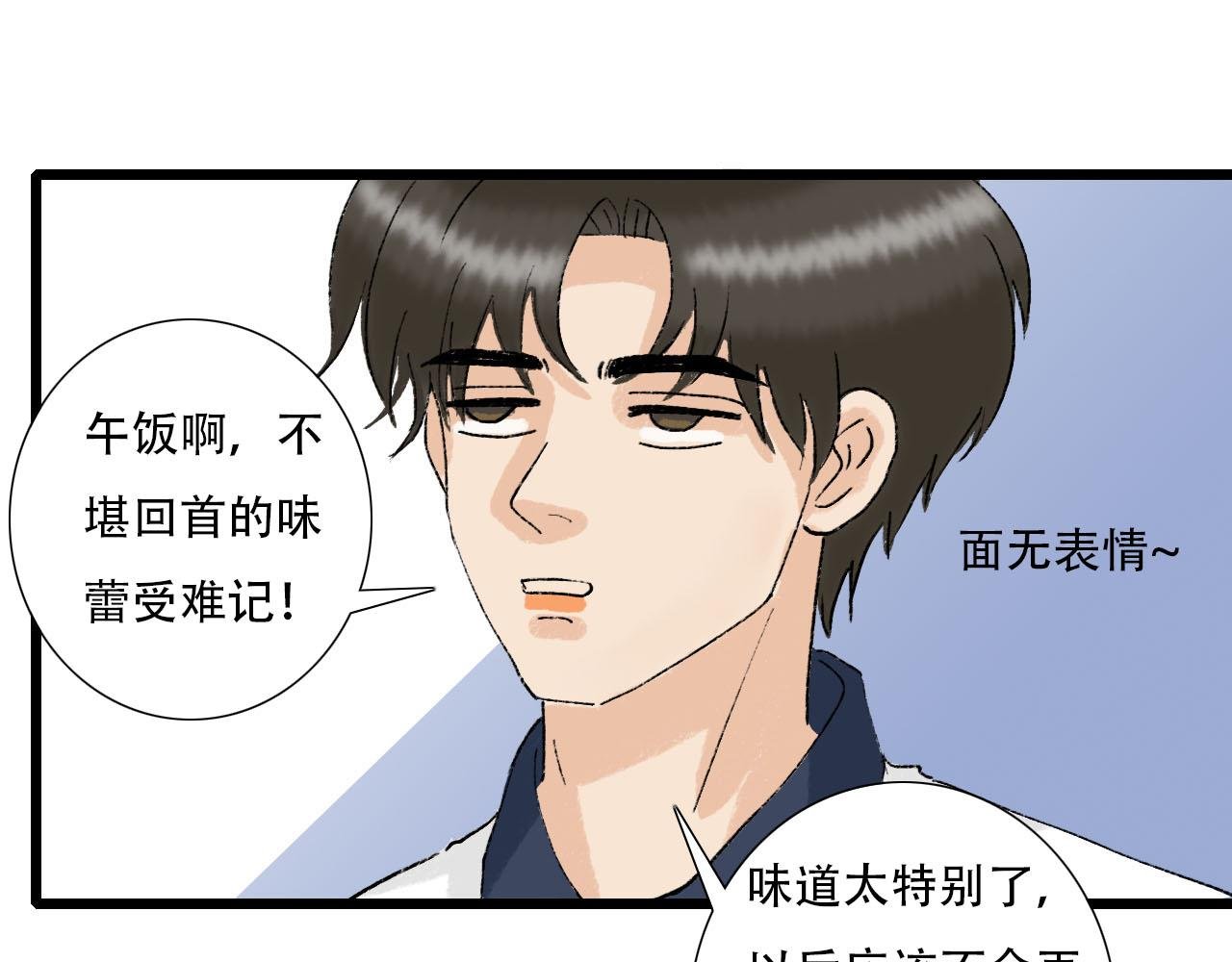 第13话 微妙氛围