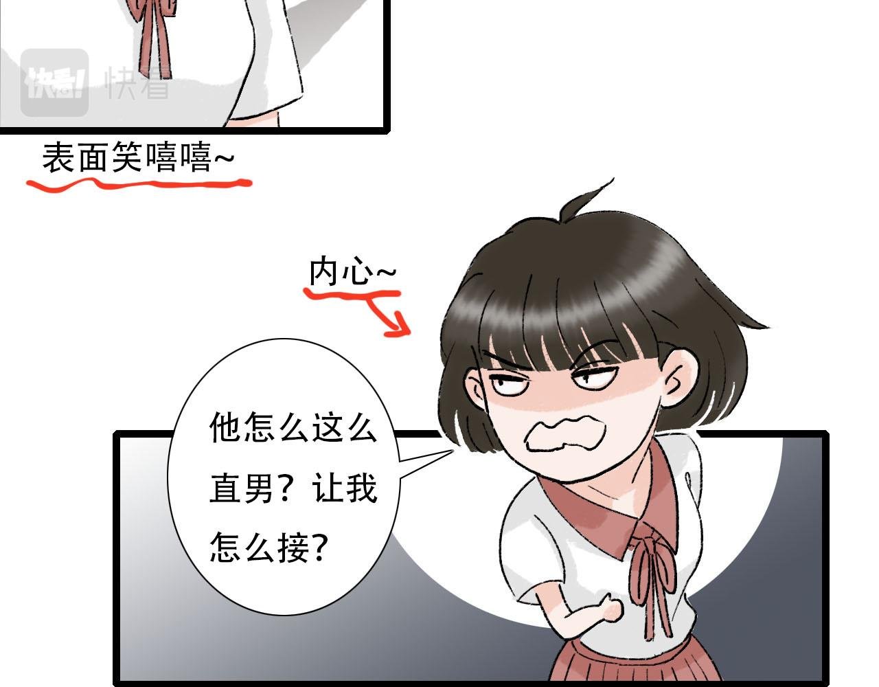 第13话 微妙氛围