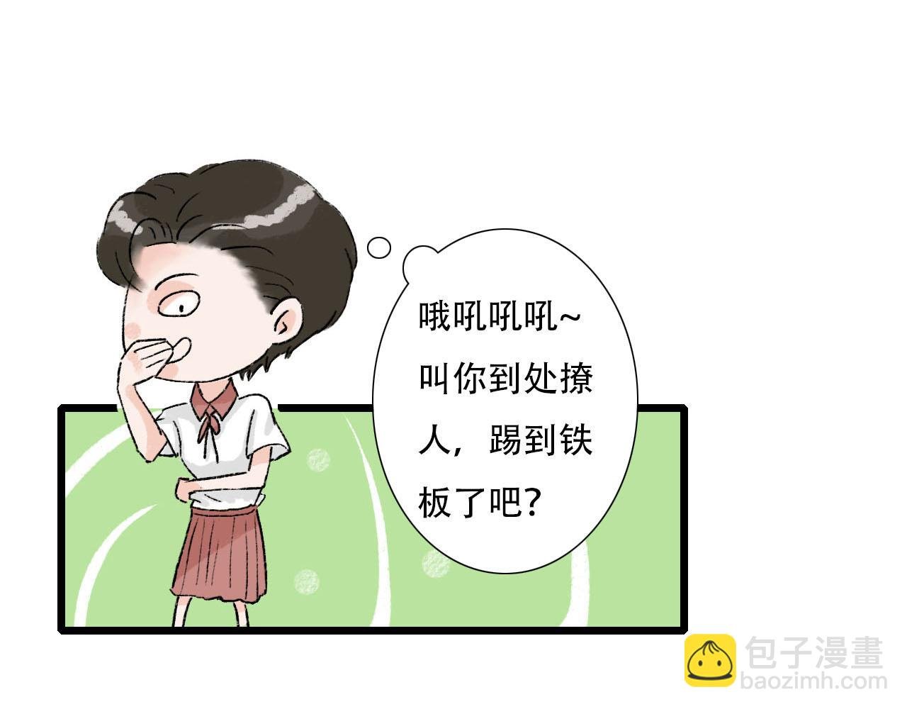 第13话 微妙氛围