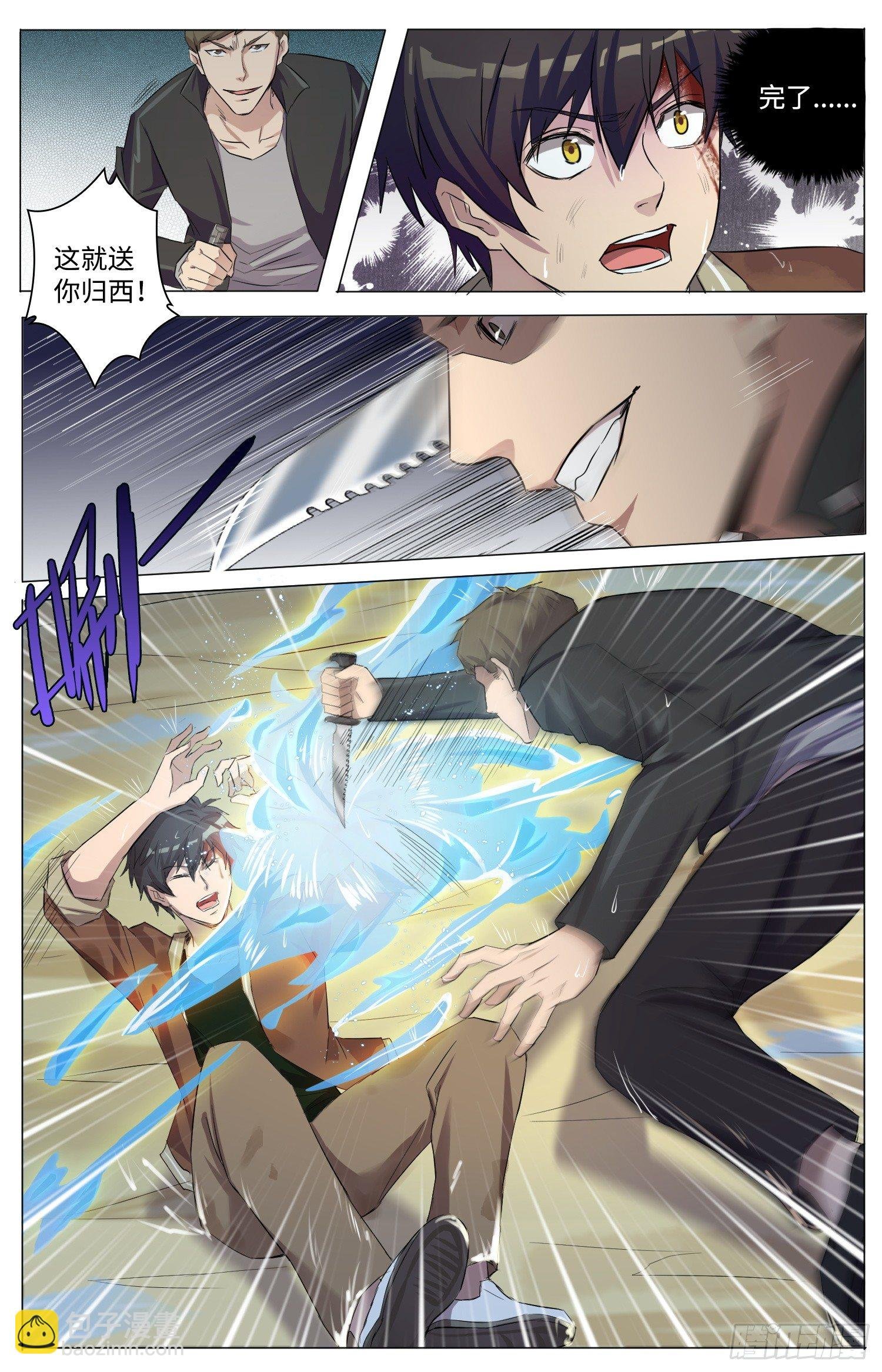 5-重生