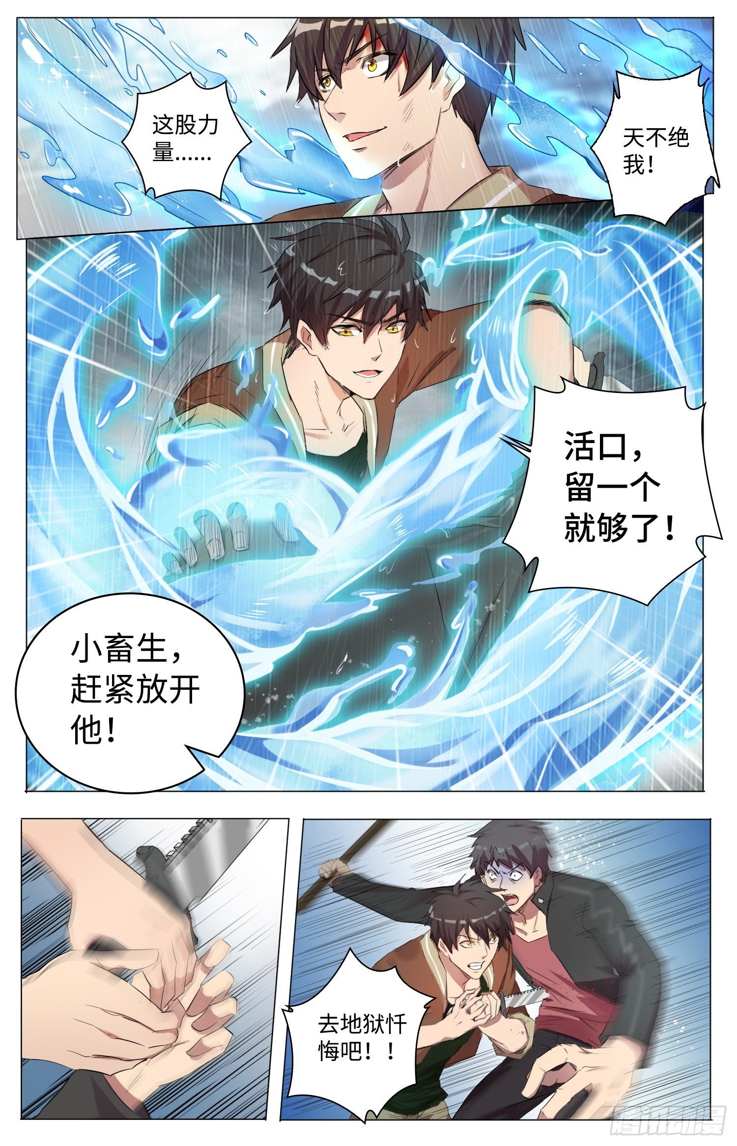 5-重生