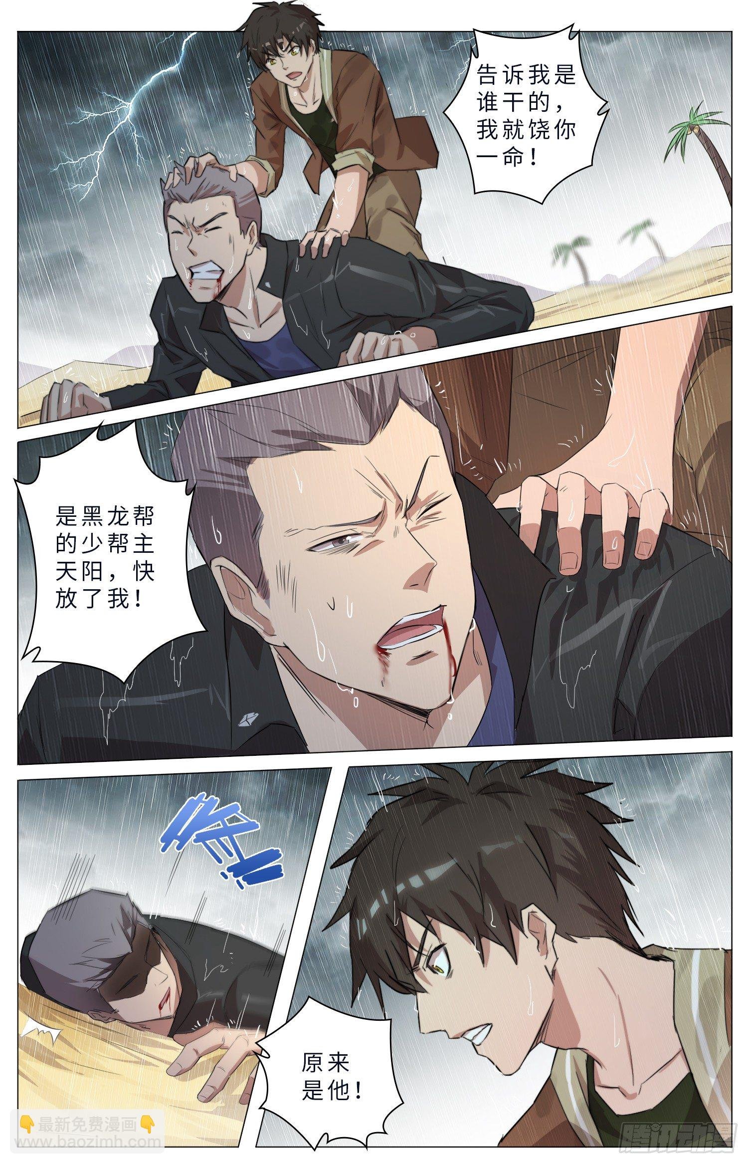 5-重生