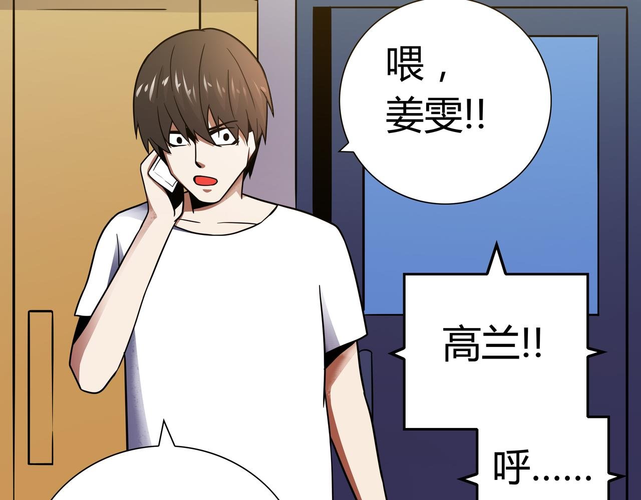 第13话 黑衣人