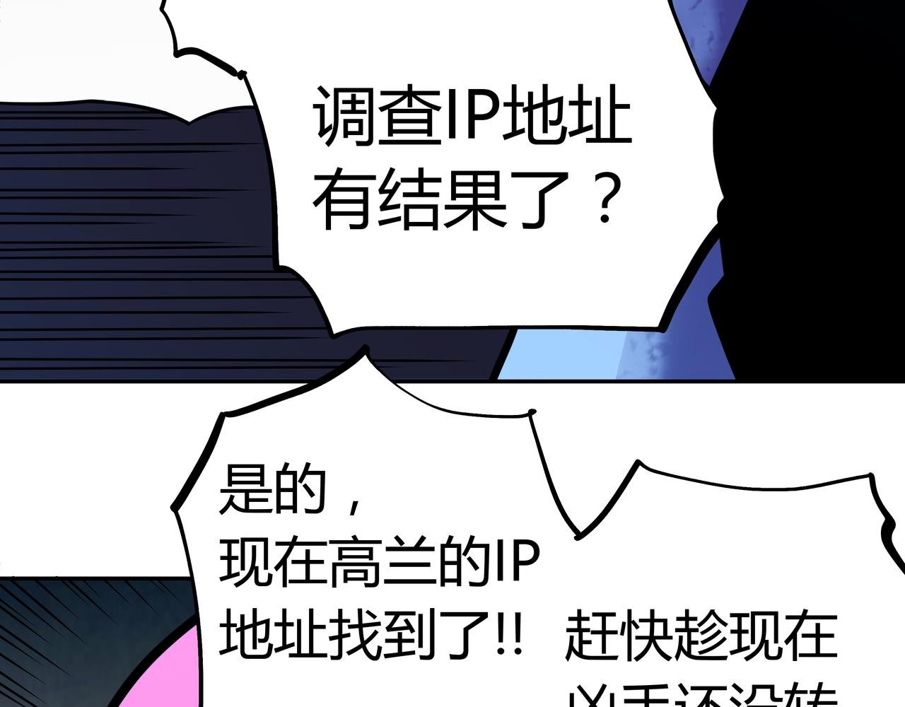 第13话 黑衣人