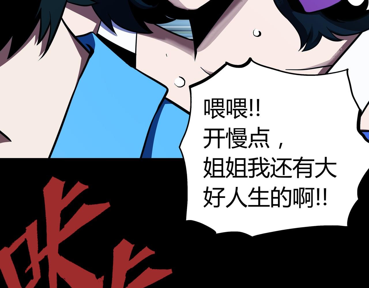 第13话 黑衣人