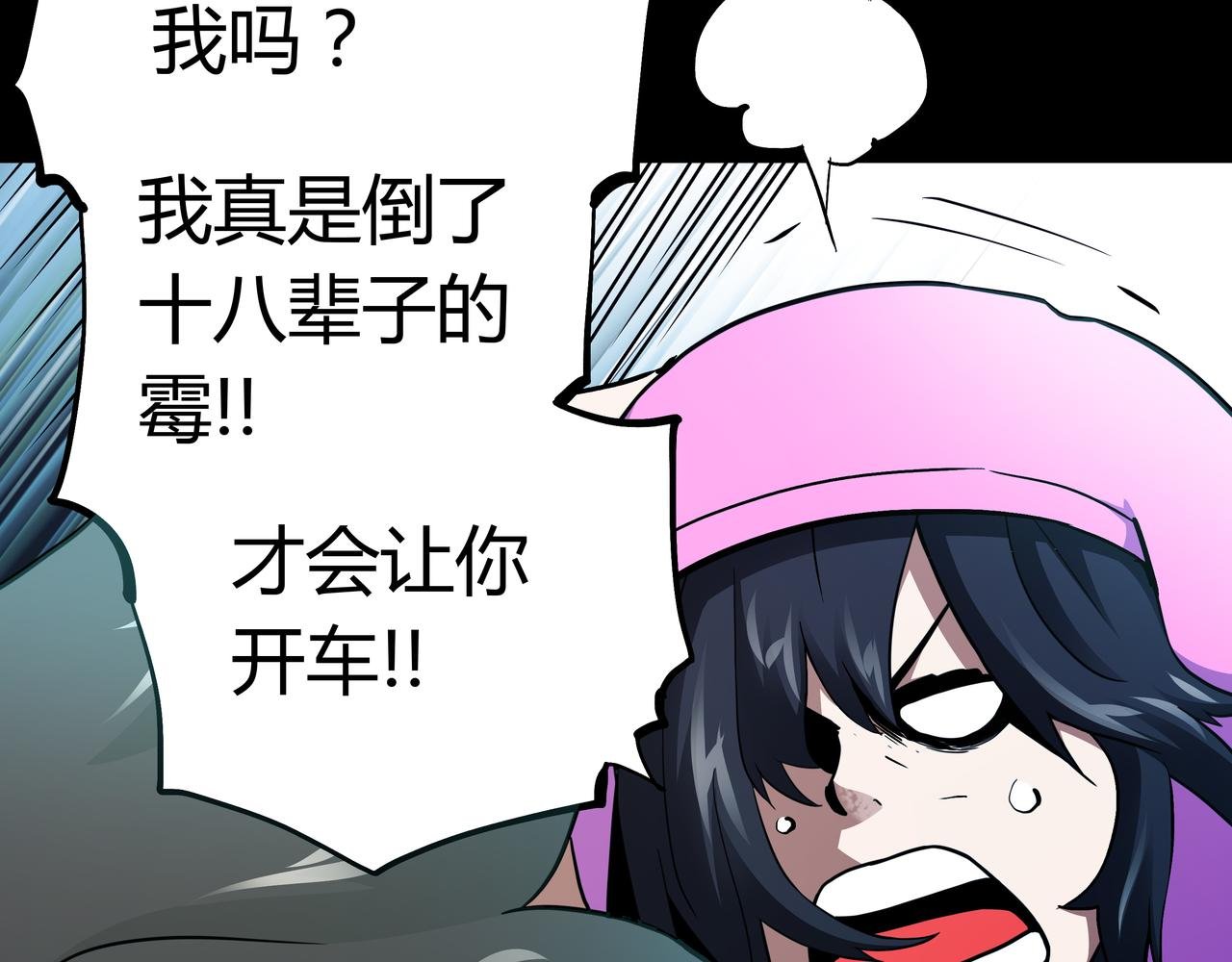 第13话 黑衣人