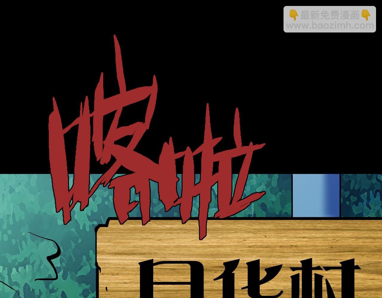 第13话 黑衣人